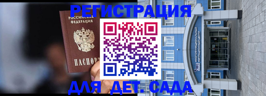 временная прописка в Белебее