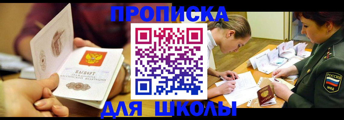 найти адрес прописки в Белебее