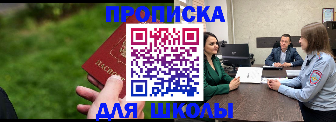 найти адрес прописки в Белебее