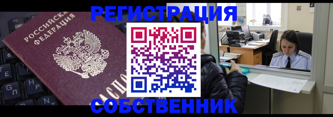 прописка поиск в Белебее